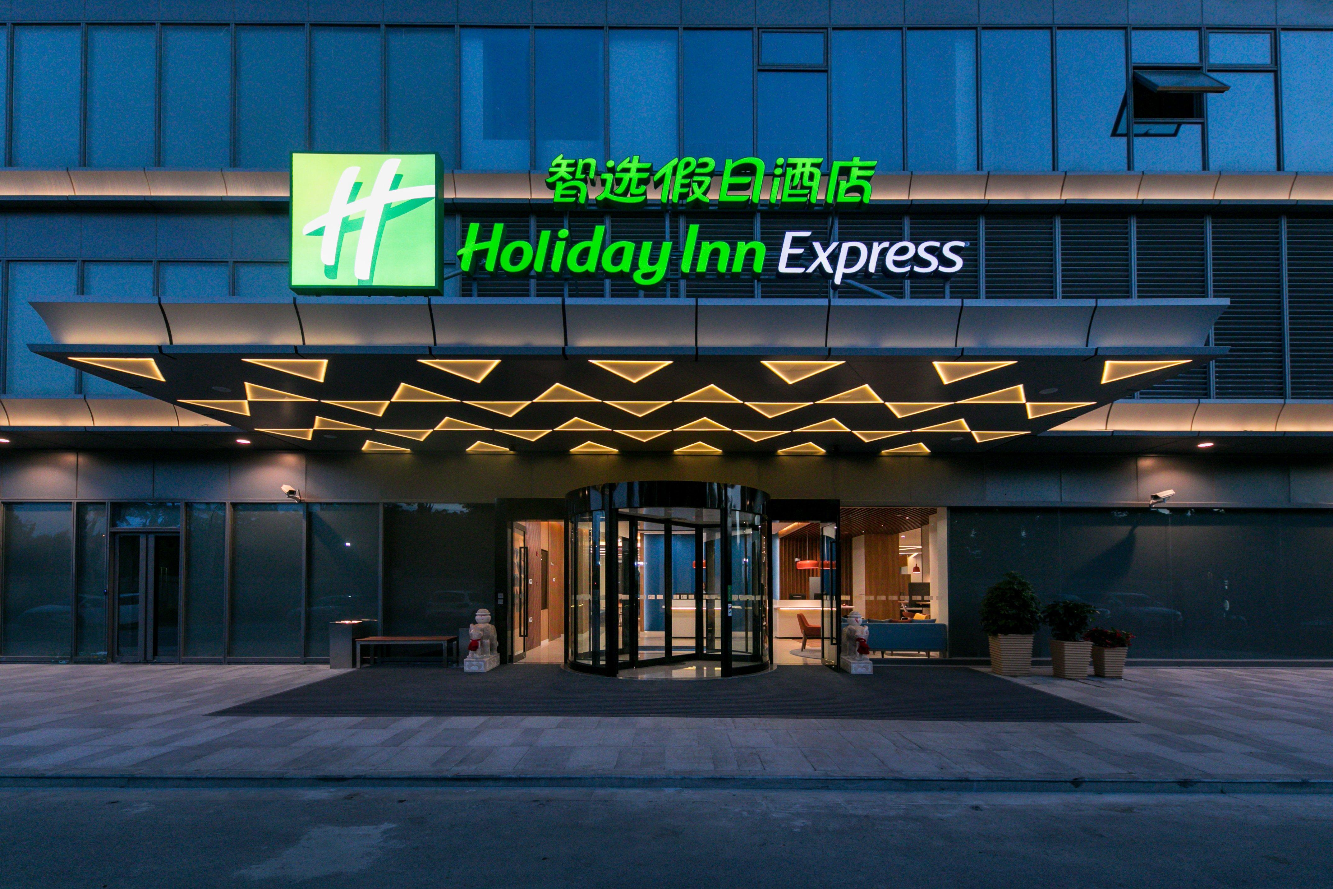 Holiday Inn Express Shanghai Tangzhen By Ihg - 20 Mins To Disney Land Екстериор снимка